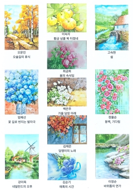 수원시 권선구 권선2동 주민자치센터 프로그램 수채화반, 주민과 함께하는 작품 전시회 열어